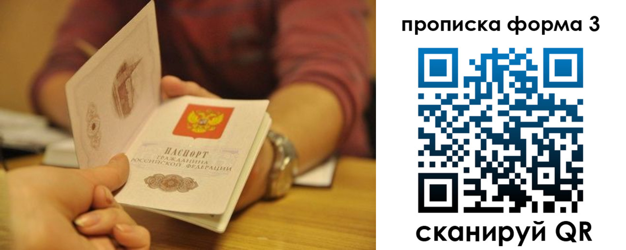 прописка ребенка в Сухиничи