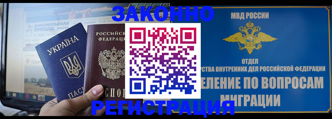 временная прописка в Сухиничи