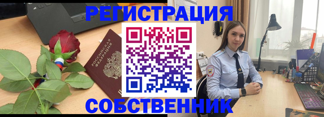 прописка штамп в Сухиничи